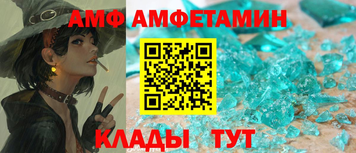 Амфетамин  Amphetamine 98%  АМФ  Вход с VPN  Чапаевск 