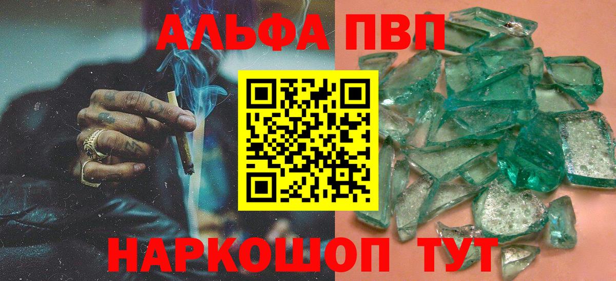 Альфа ПВП Соль Чапаевск