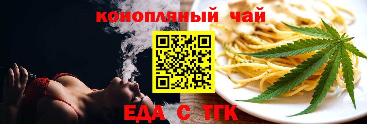 Печенье с ТГК конопля  Вход с VPN  Чапаевск 