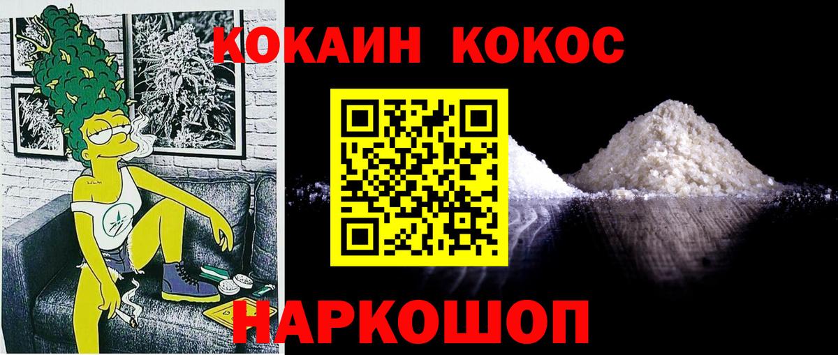 Чапаевск  Кокаин VHQ  Кокаин Колумбийский  Вход с VPN 