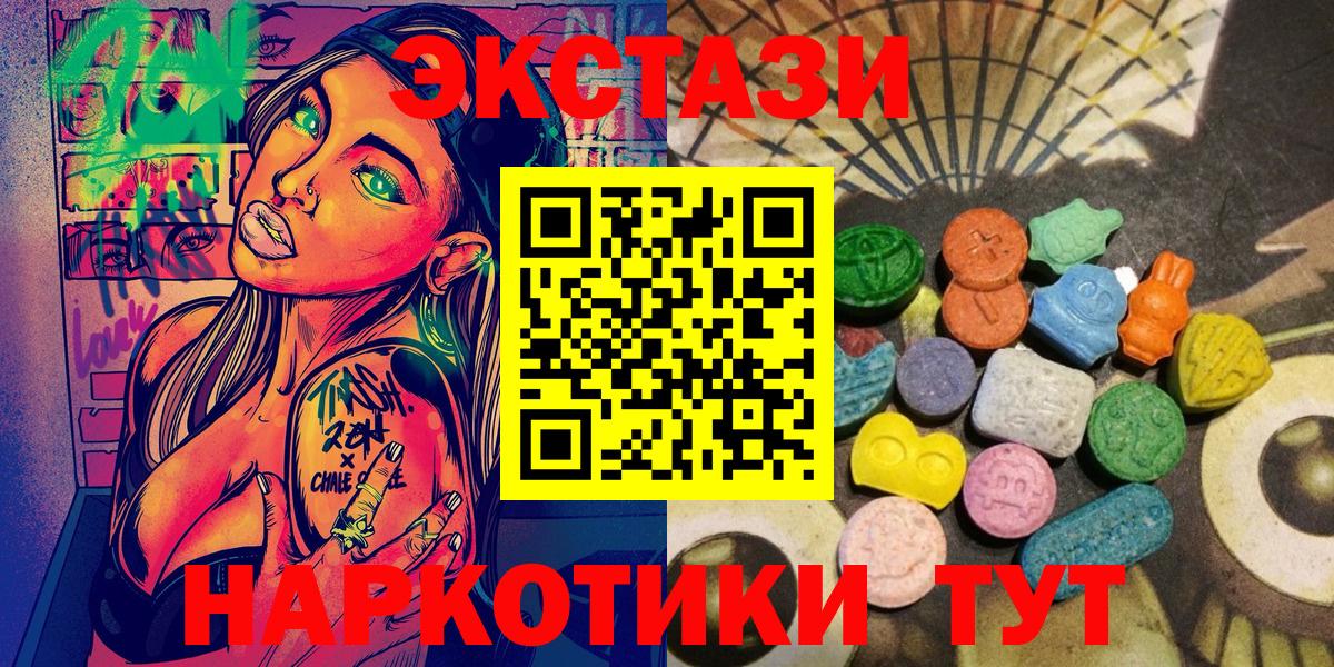 Экстази 99% Чапаевск