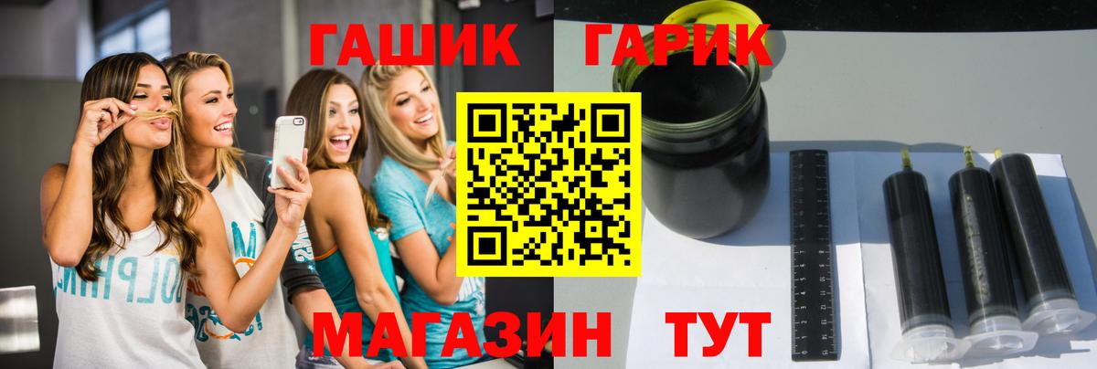 ГАШИШ VHQ  ГАШ гашик  закладки  Вход с VPN  Чапаевск 