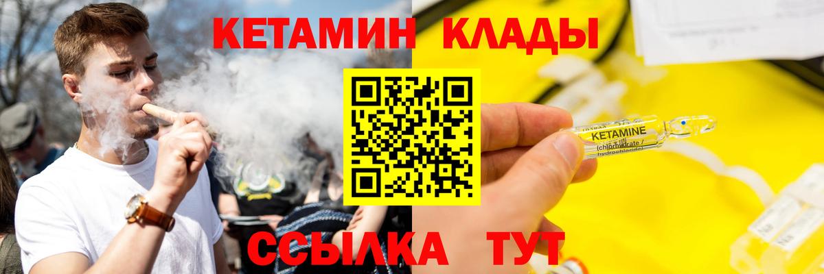 Кетамин ketamine  Вход с VPN  Чапаевск 