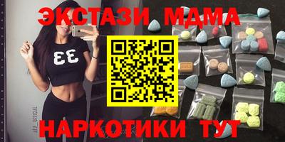 МДМА Наро-Фоминск