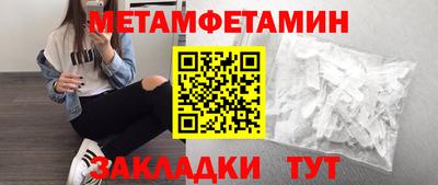 метамфетамин Нальчик