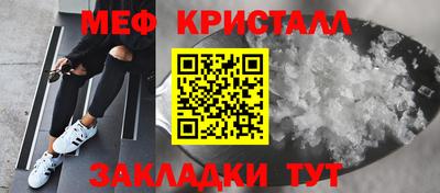 метамфетамин Нальчик