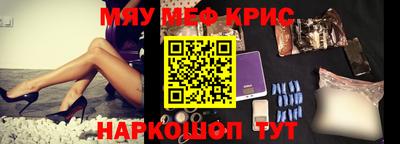 метамфетамин Нальчик