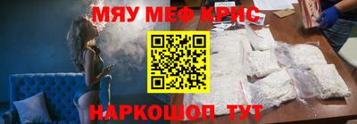 метамфетамин Нальчик
