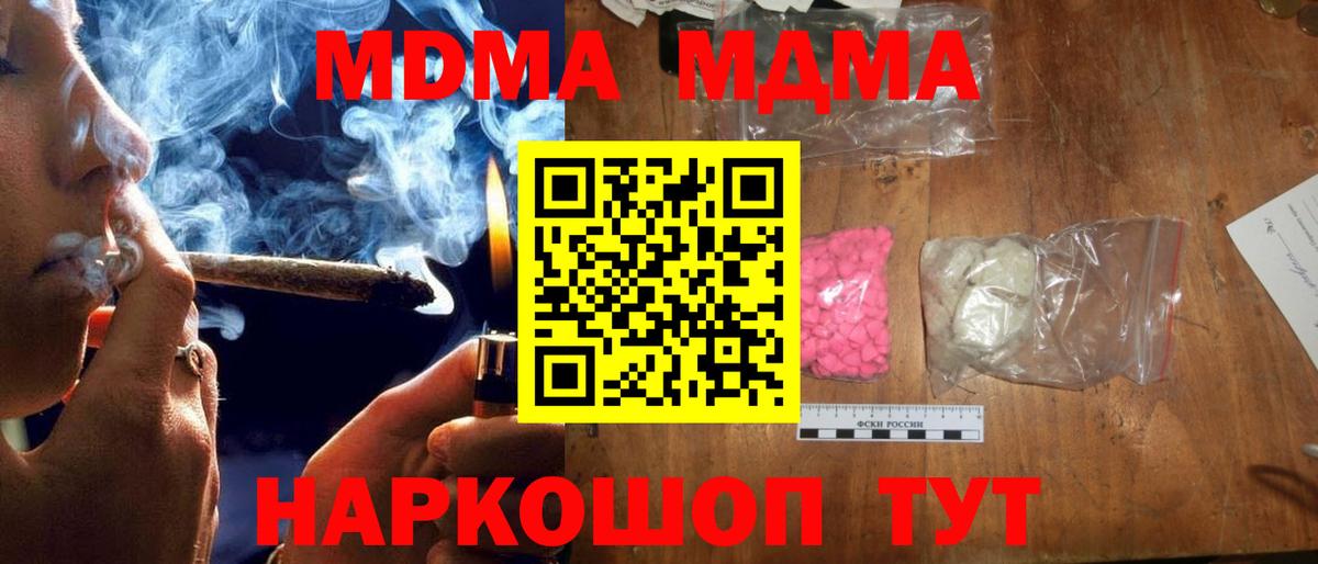 MDMA кристаллы  MDMA  МДМА кристаллы  Чапаевск  Вход с VPN 