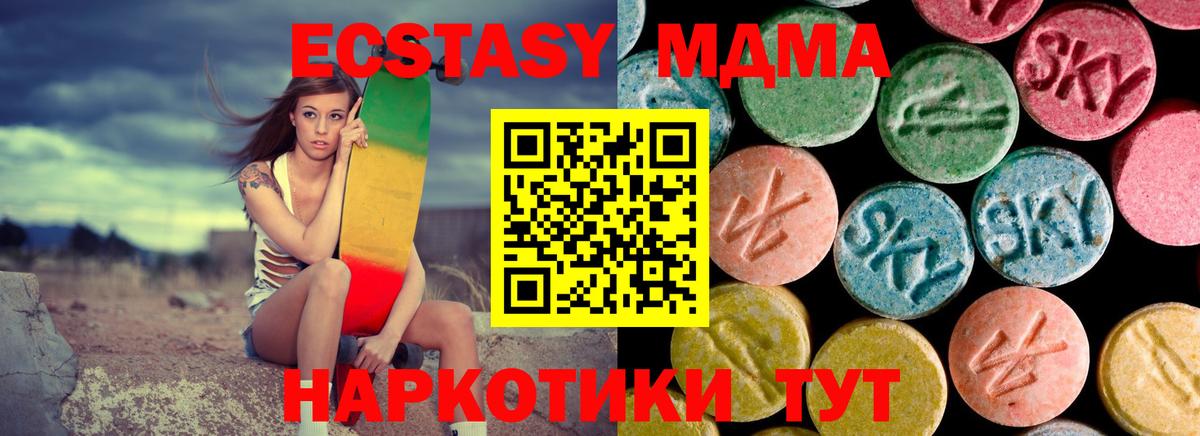 MDMA молли Чапаевск
