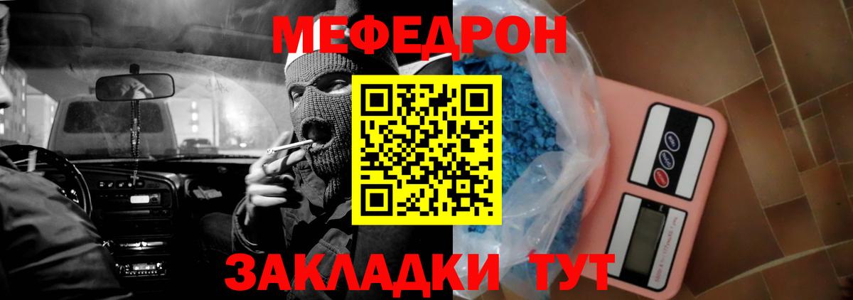 Меф  Чапаевск