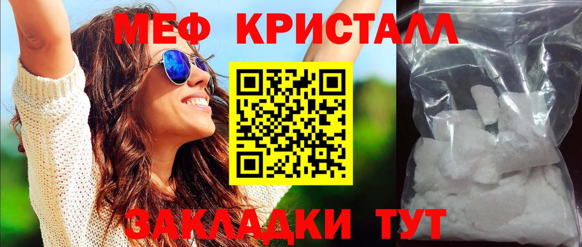 Меф Чапаевск