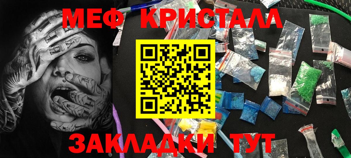 Меф  Мефедрон  МЕФ мяу мяу  Вход с VPN  МЯУ-МЯУ мяу мяу  Чапаевск 