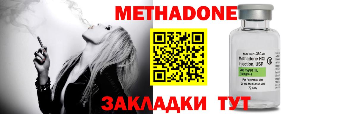 Метадон белоснежный  Вход с VPN  Метадон VHQ  гидра вход  Чапаевск 