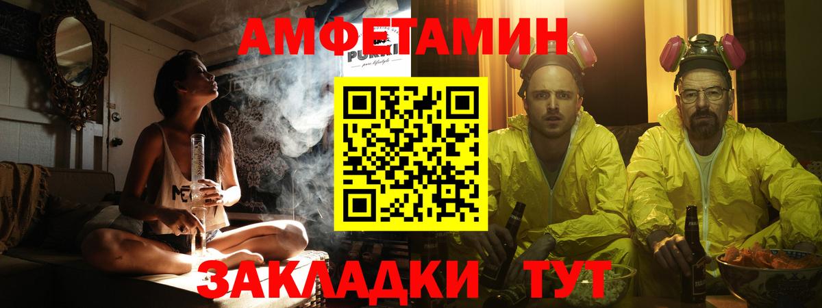 МЕТАМФЕТАМИН витя  Вход с VPN  Чапаевск 