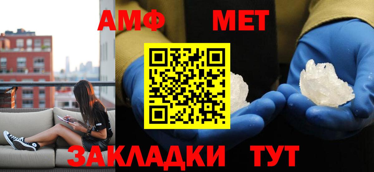 МЕТАМФЕТАМИН Methamphetamine Чапаевск
