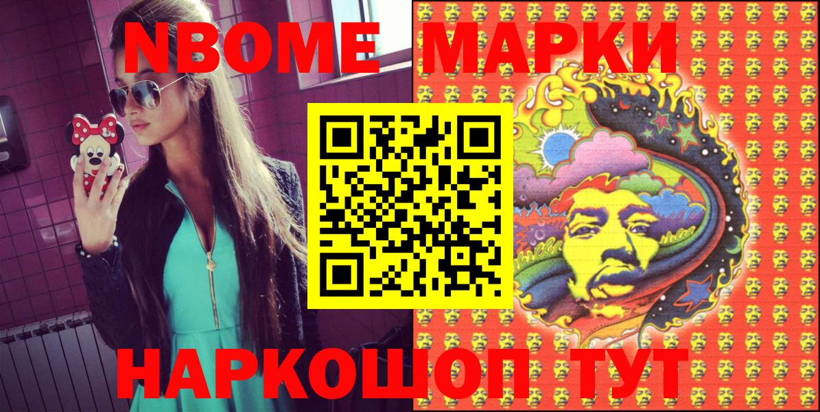 Наркотические марки 1500мкг  Вход с VPN  Марки 25I-NBOMe  Чапаевск 