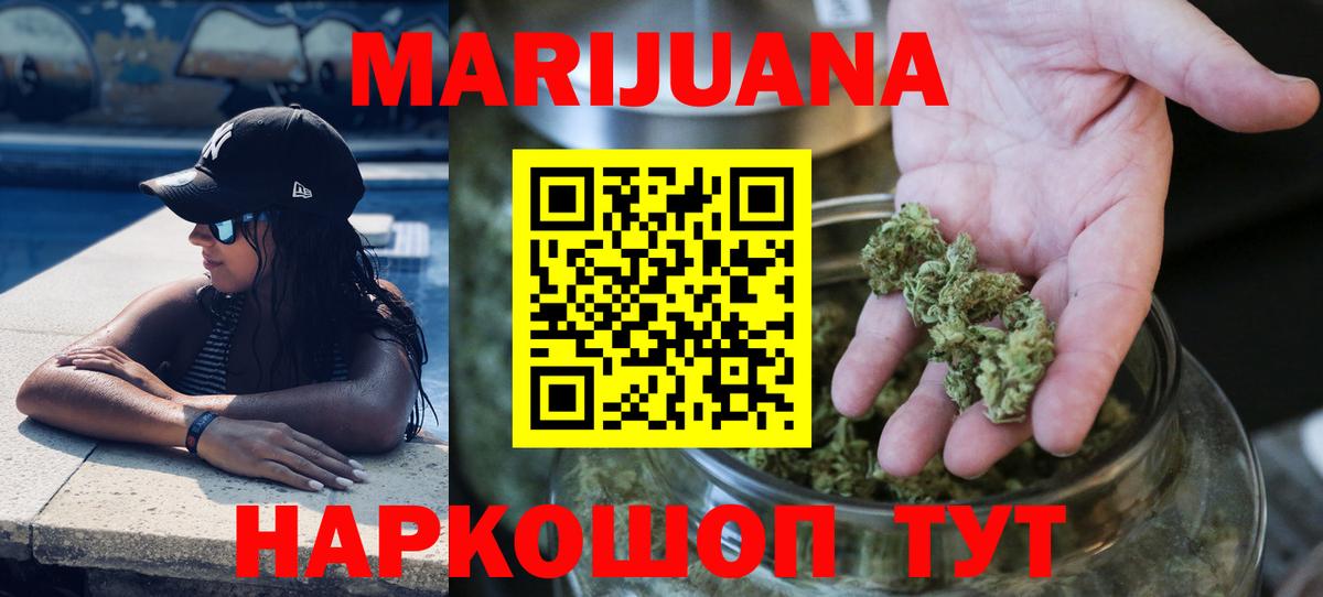 Шишки марихуана тримм  Вход с VPN  Бошки марихуана планчик  Чапаевск  Бошки марихуана конопля 